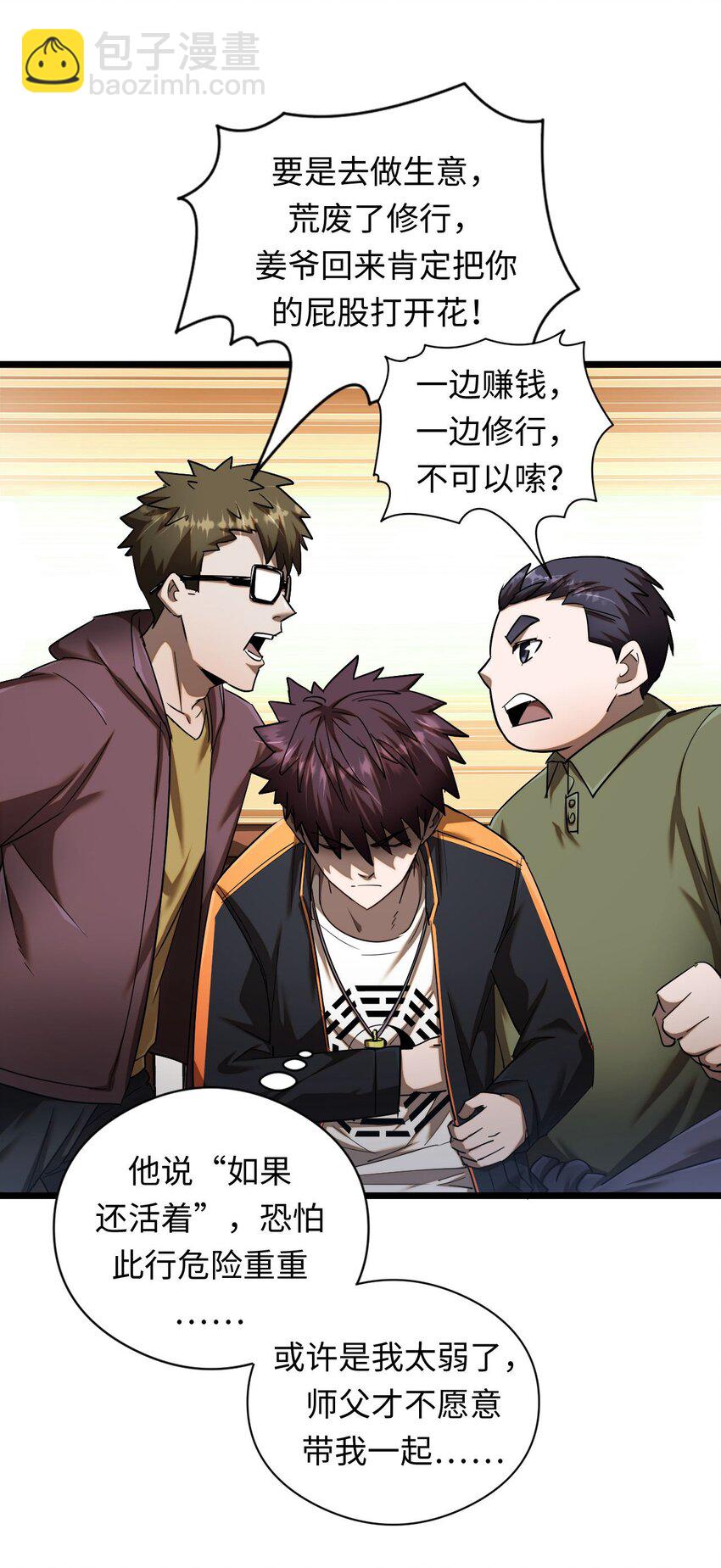 132话 苗疆篇035