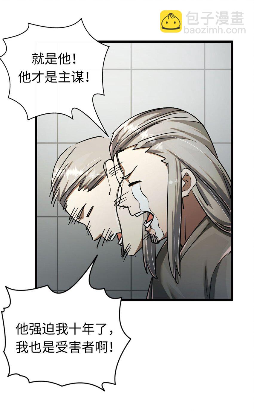 132话 苗疆篇0354