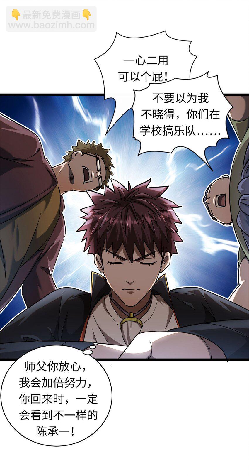 132话 苗疆篇036