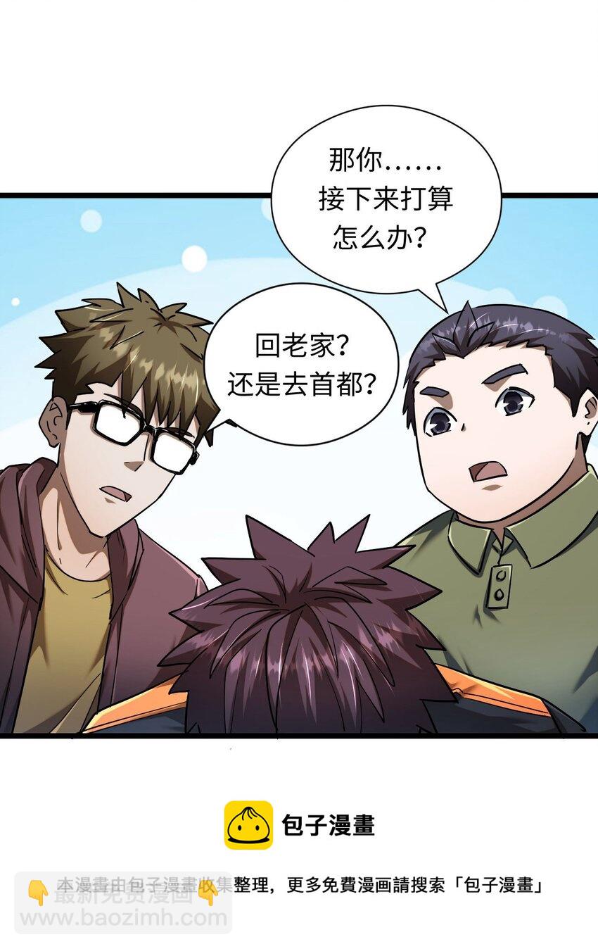 132话 苗疆篇038