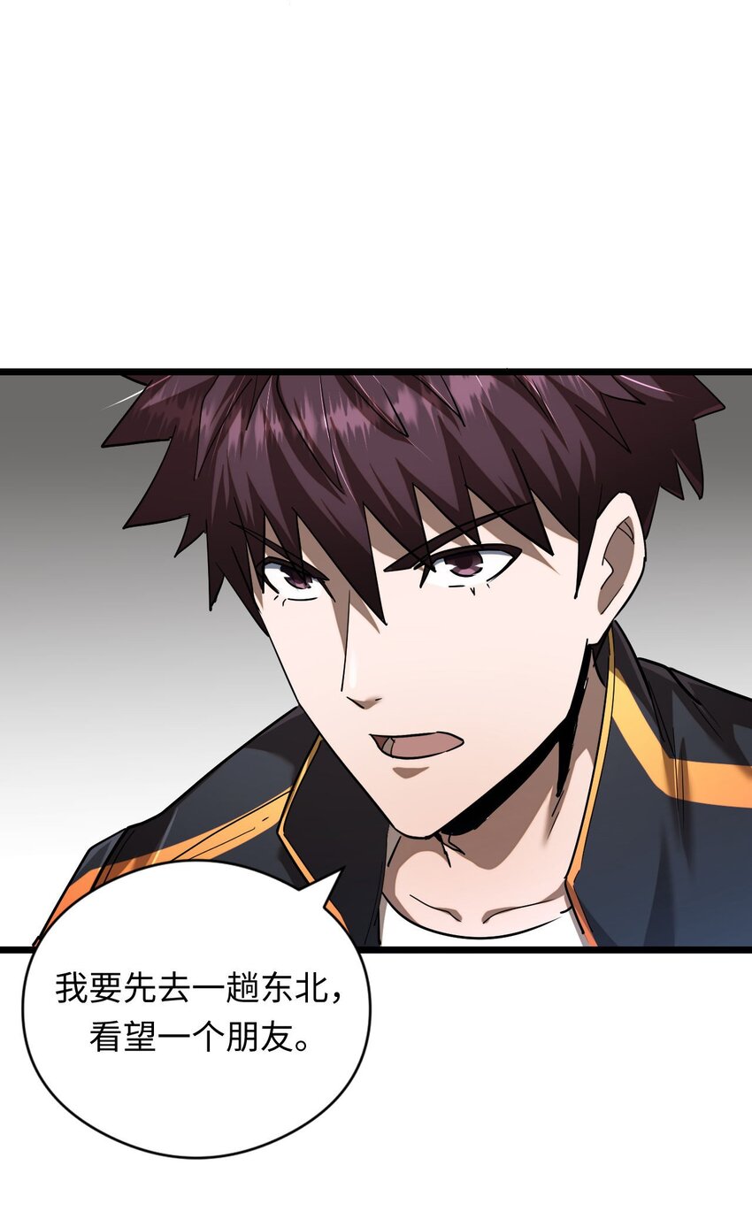 132话 苗疆篇039