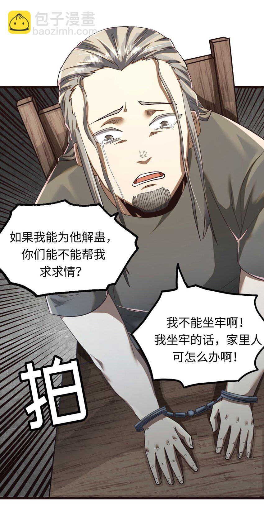 134话 苗疆篇0511