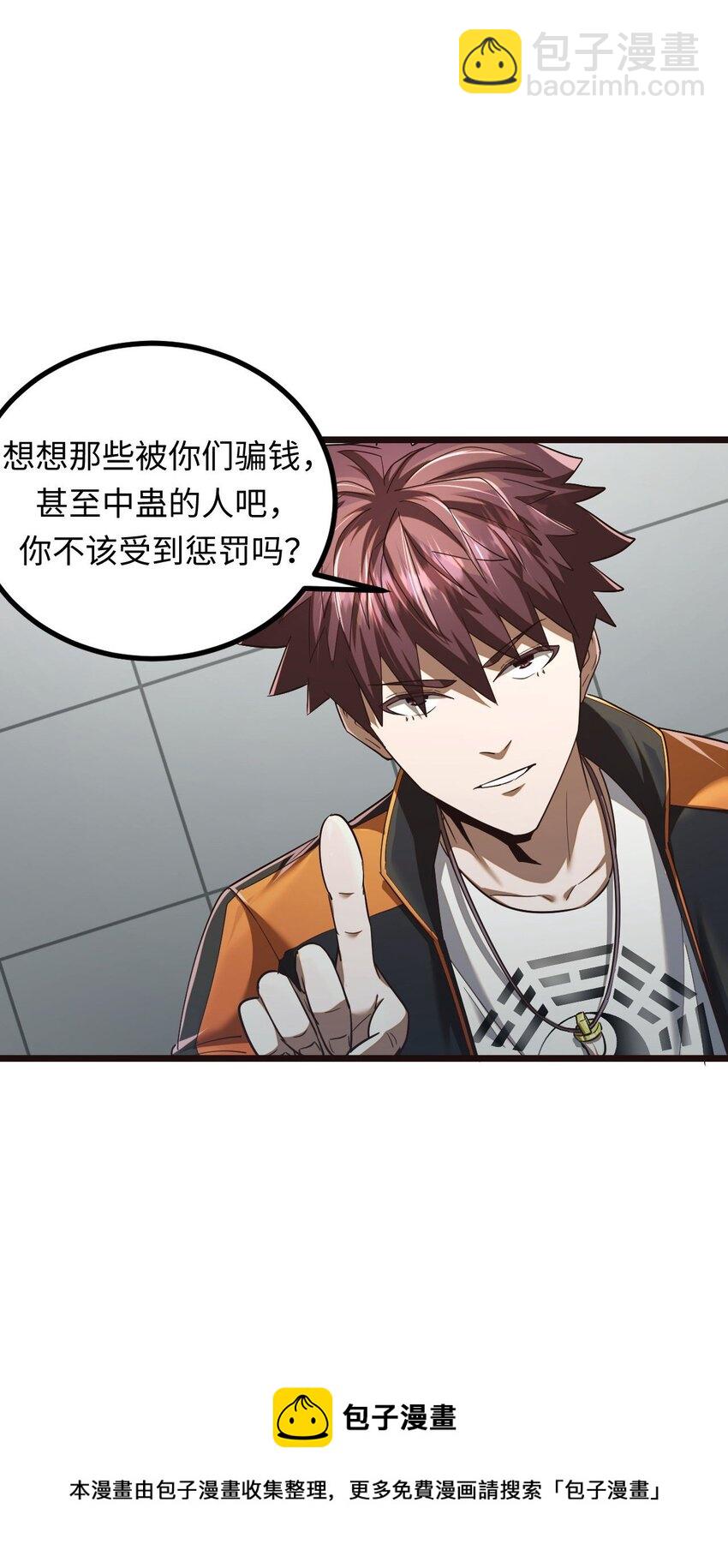 134话 苗疆篇0512