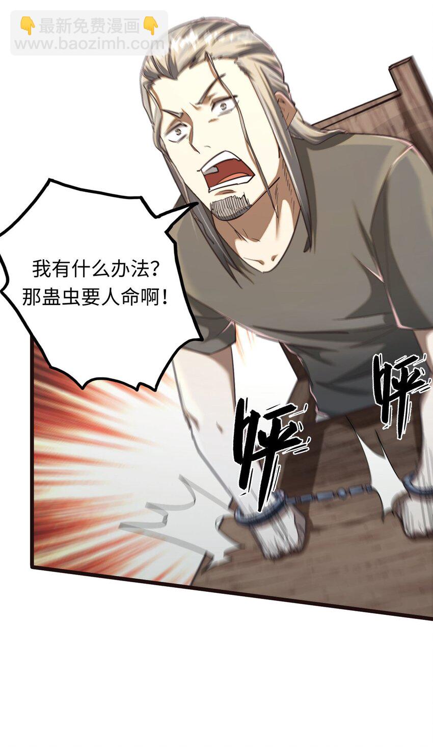 134话 苗疆篇0513