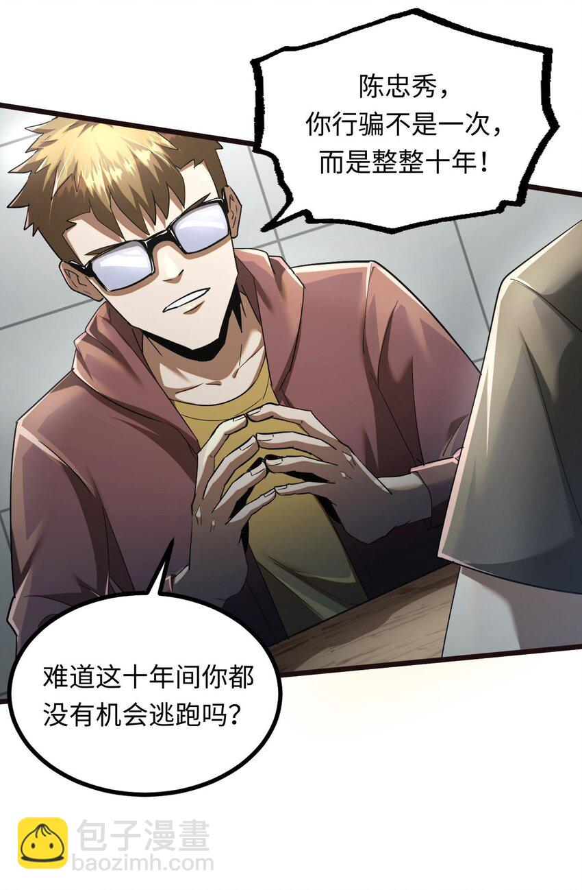 134话 苗疆篇0514