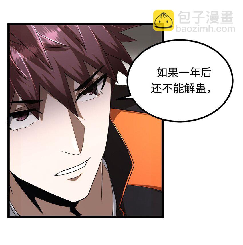 134话 苗疆篇0527