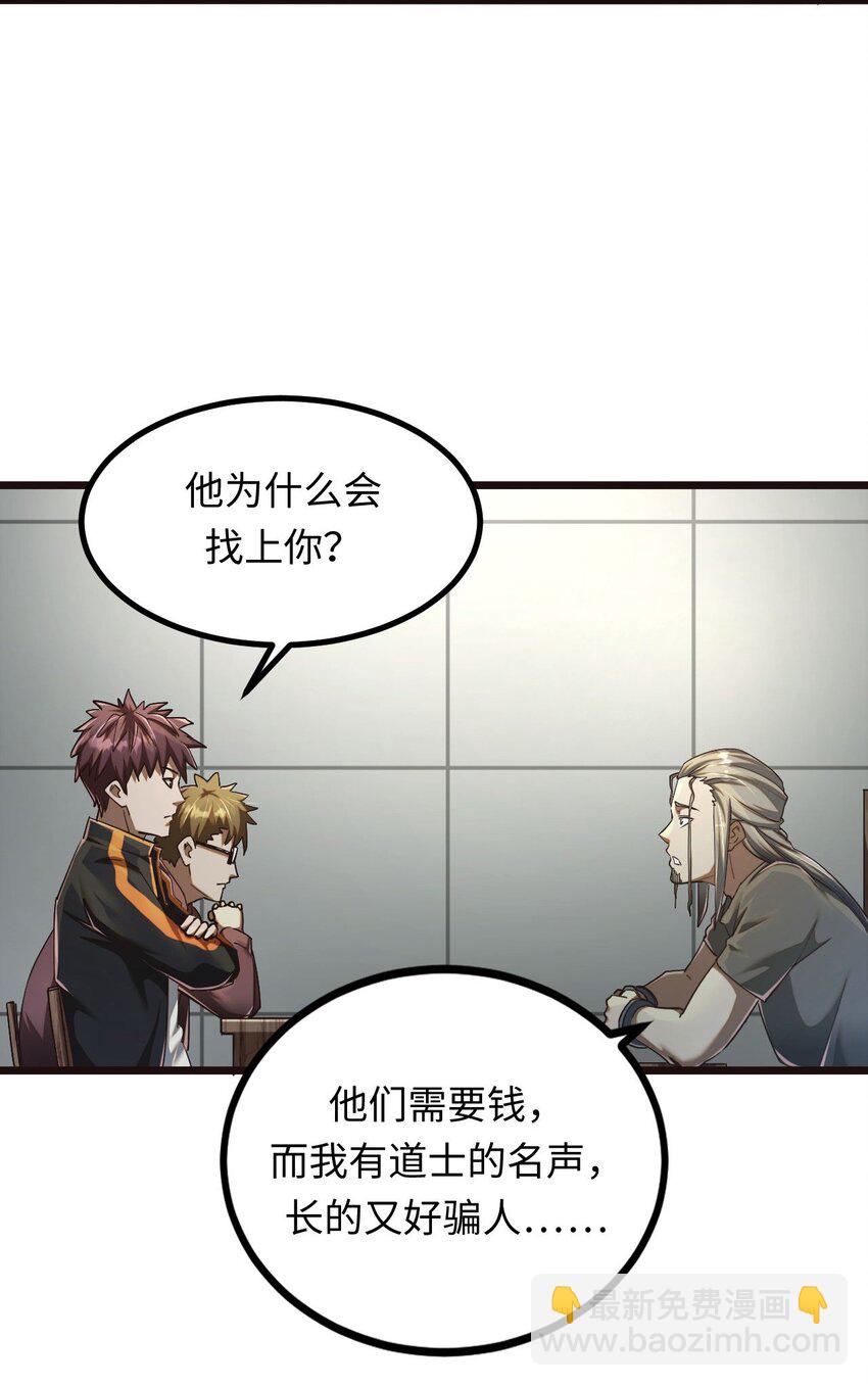 134话 苗疆篇053