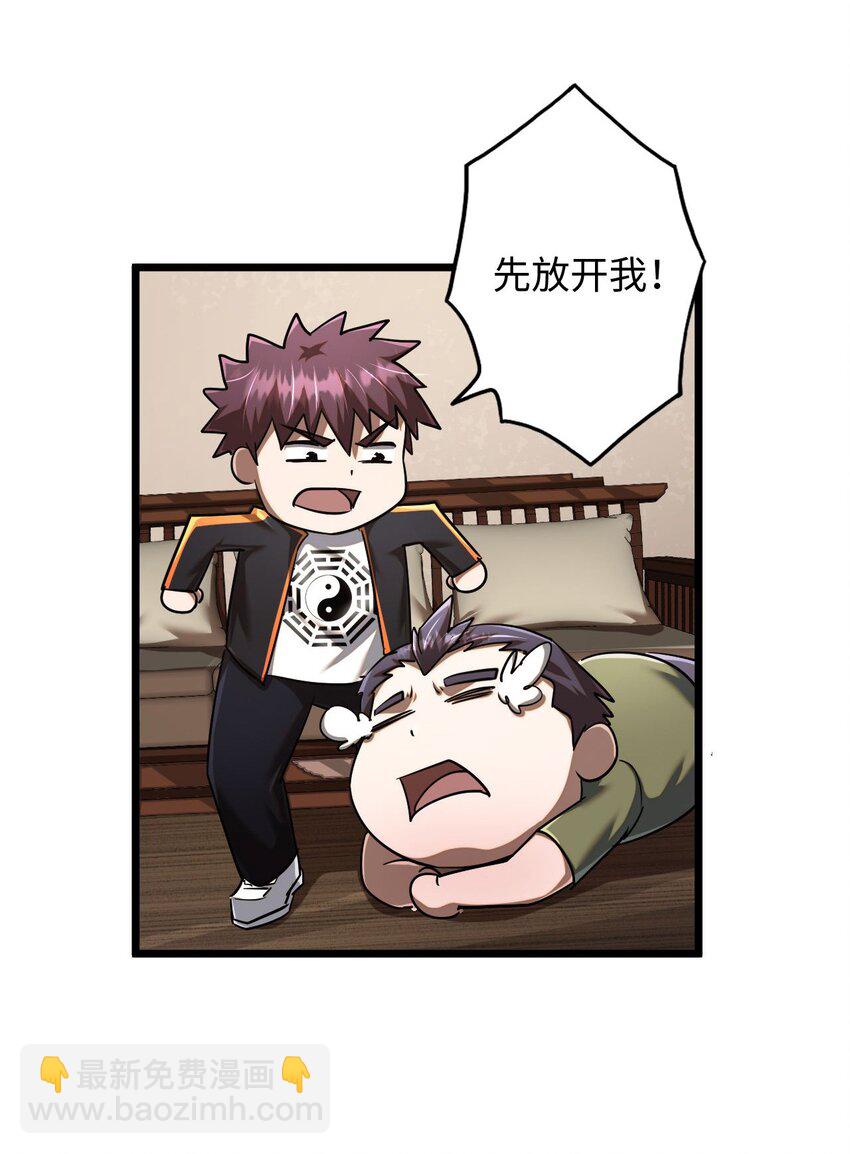 134话 苗疆篇0530