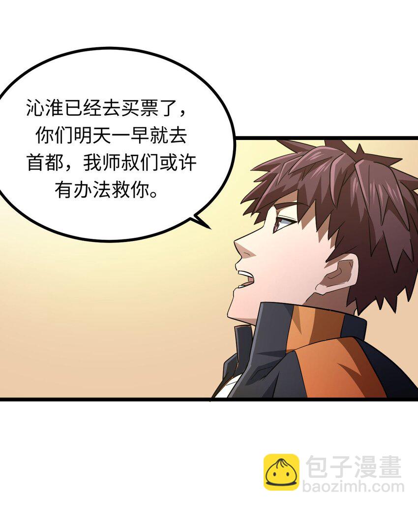 134话 苗疆篇0533