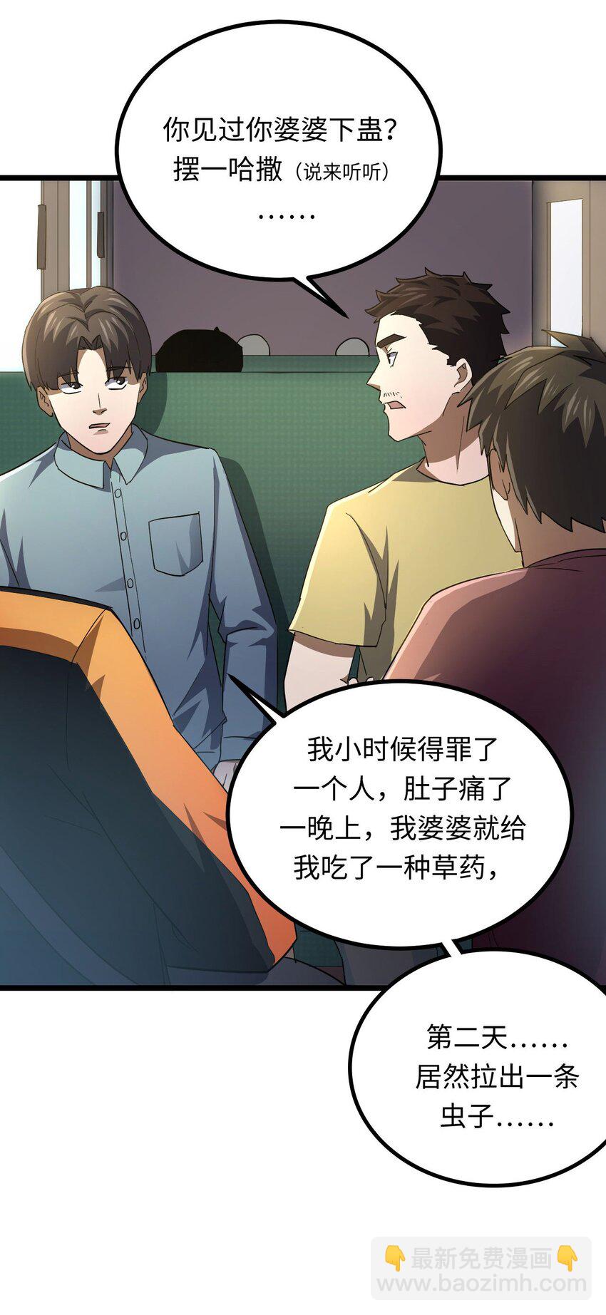 134话 苗疆篇0541