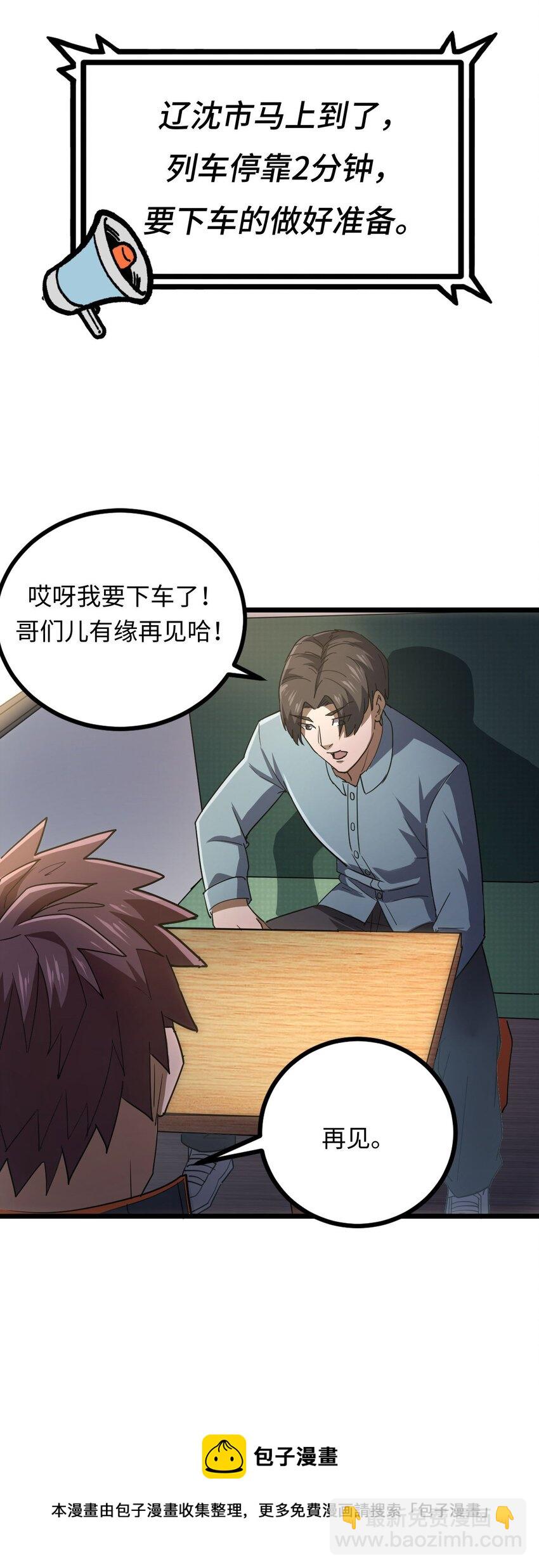 134话 苗疆篇0544