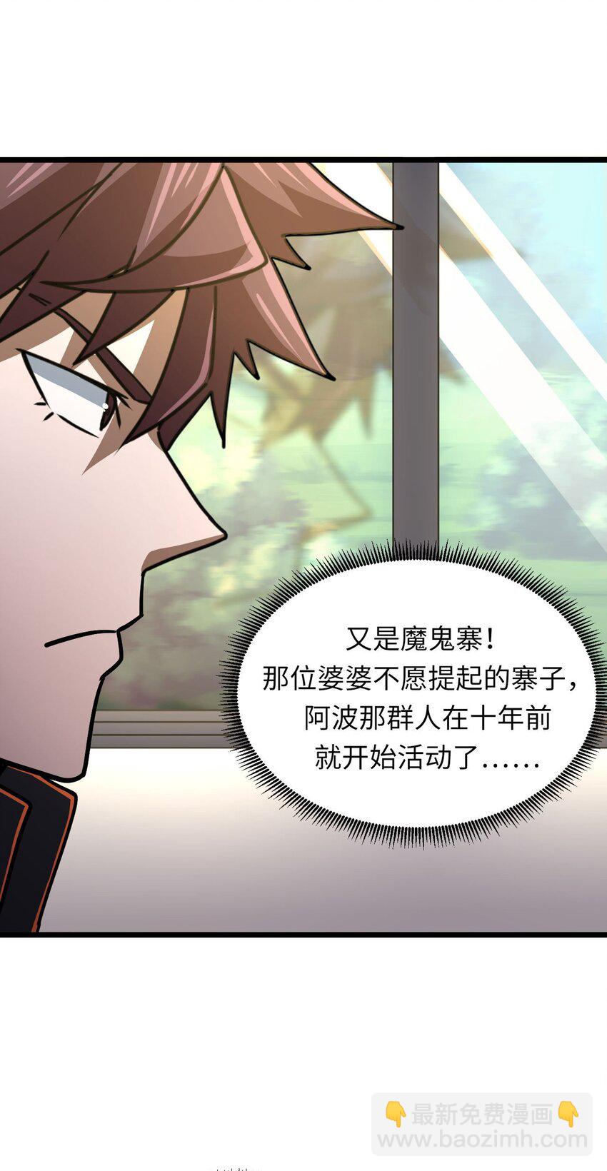134话 苗疆篇0545