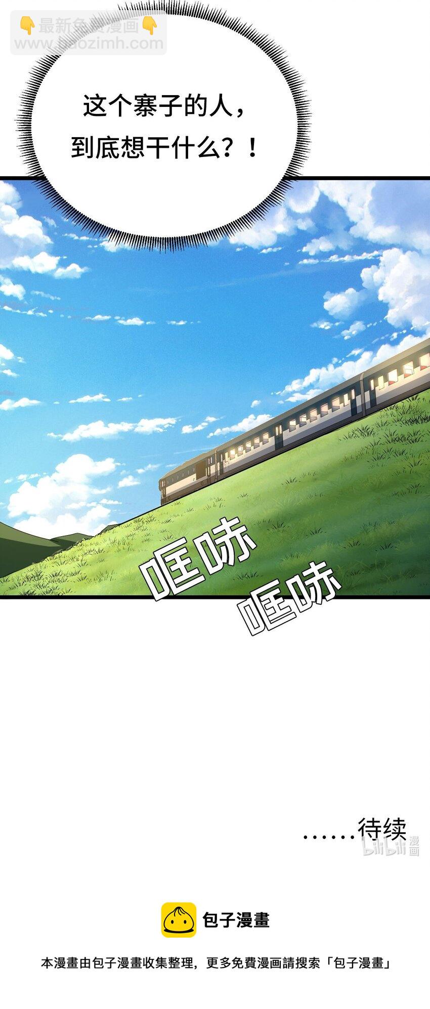 134话 苗疆篇0546