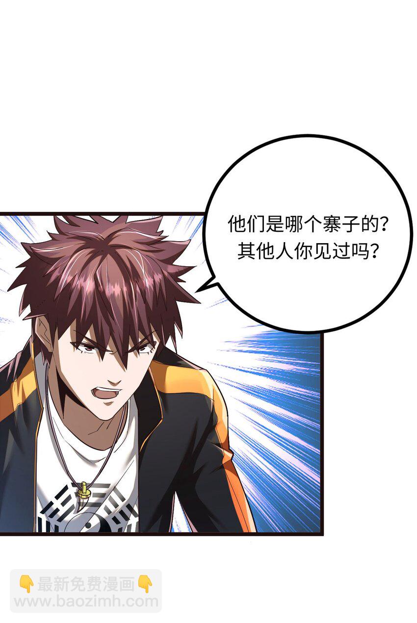 134话 苗疆篇056