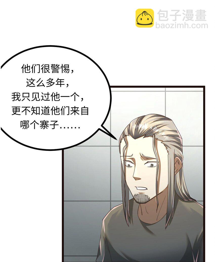 134话 苗疆篇057