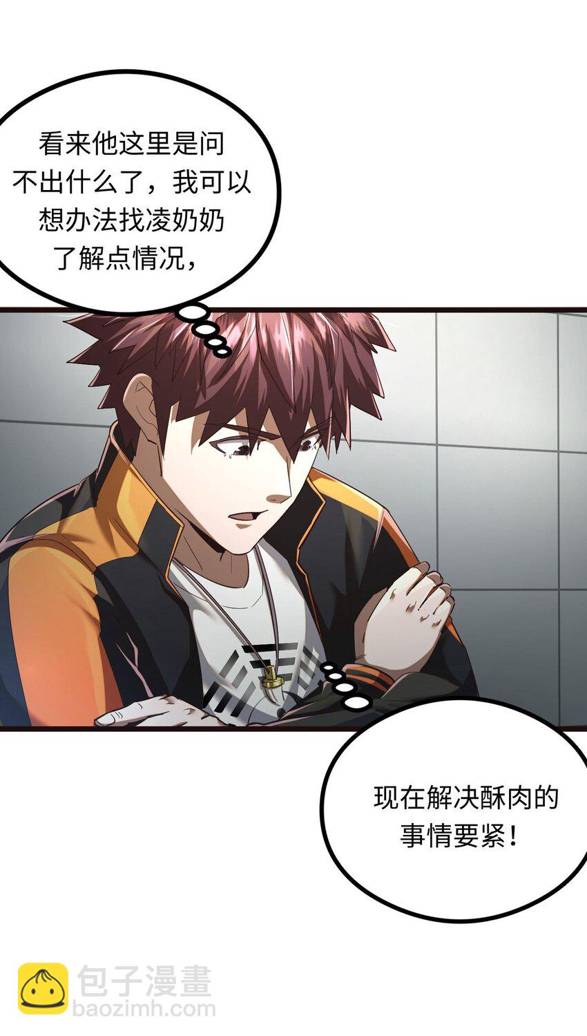 134话 苗疆篇059