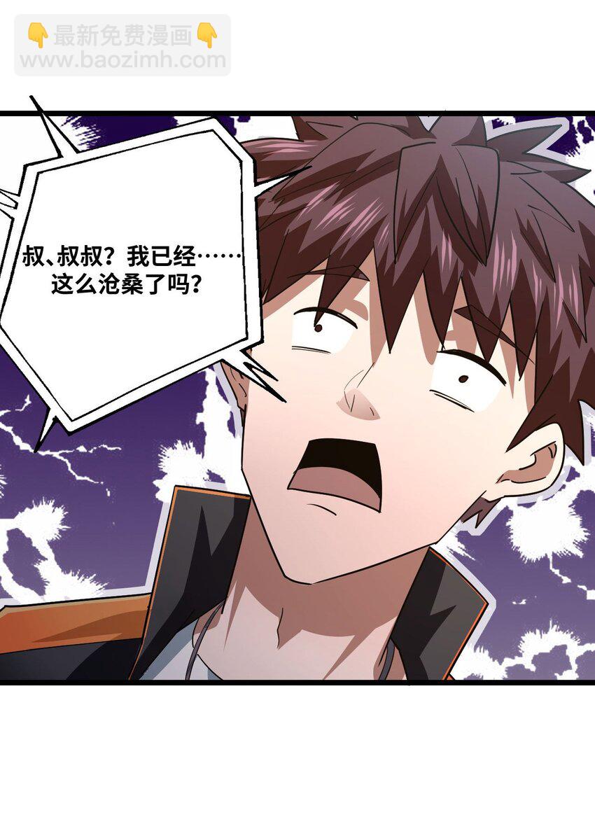 135话 苗疆篇0610