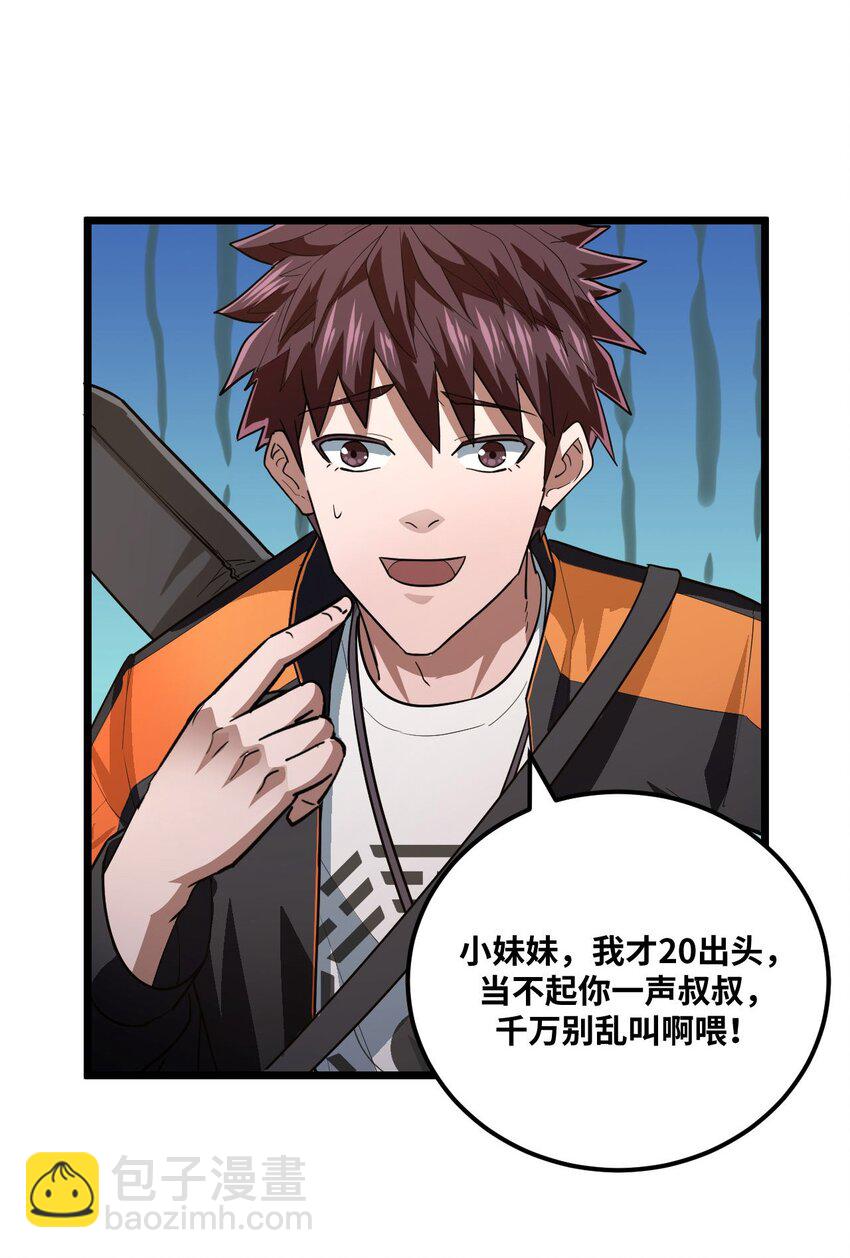 135话 苗疆篇0611