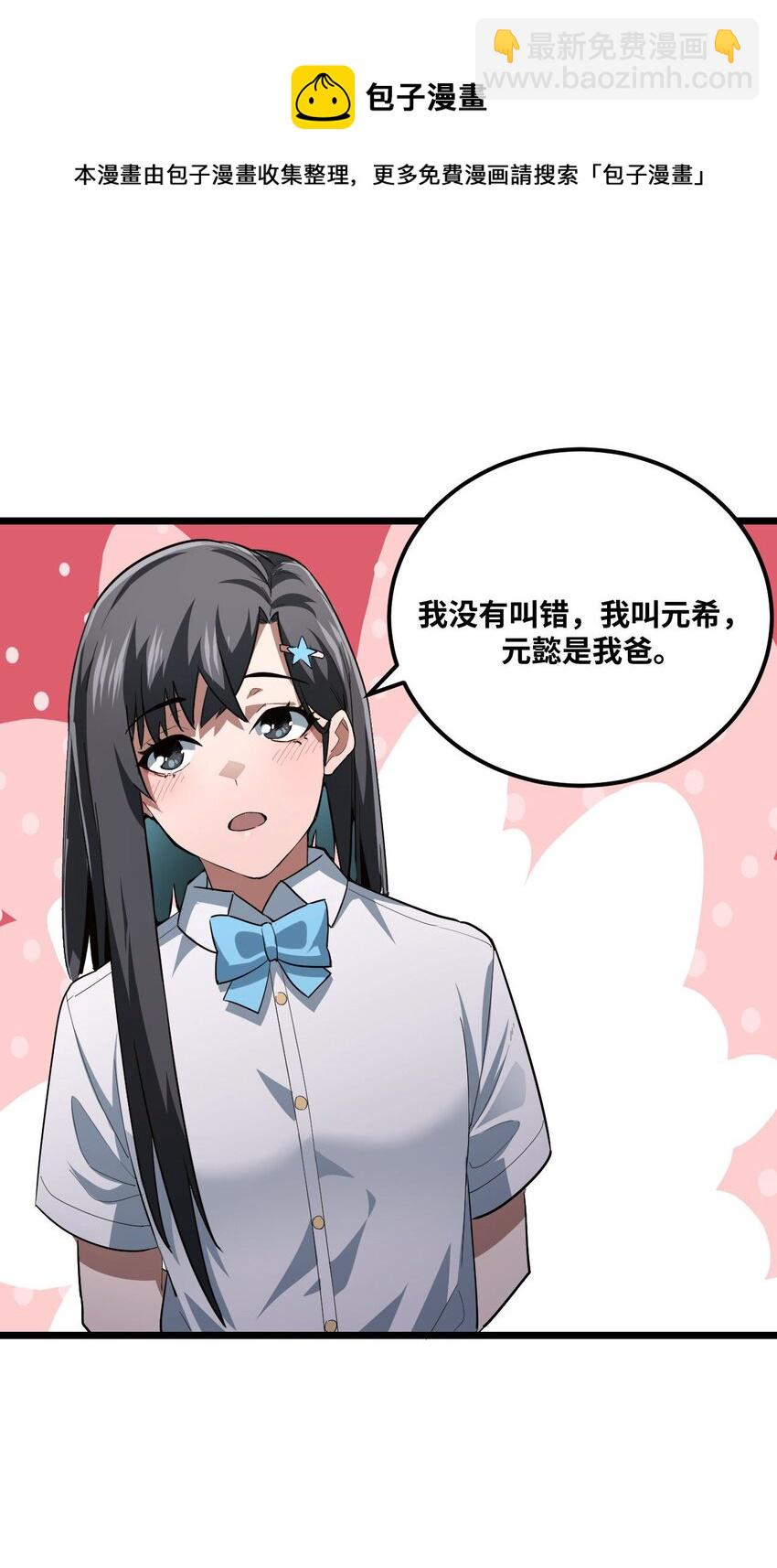 135话 苗疆篇0612