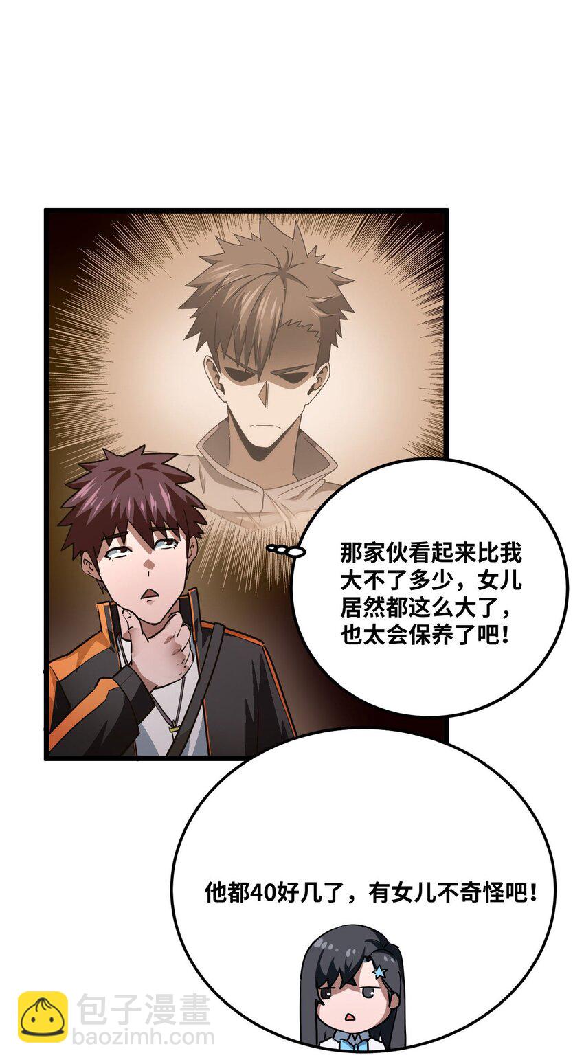 135话 苗疆篇0614