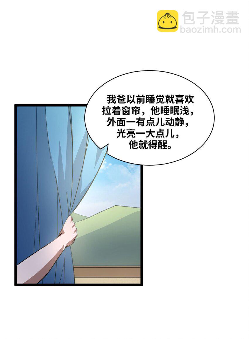 135话 苗疆篇0619