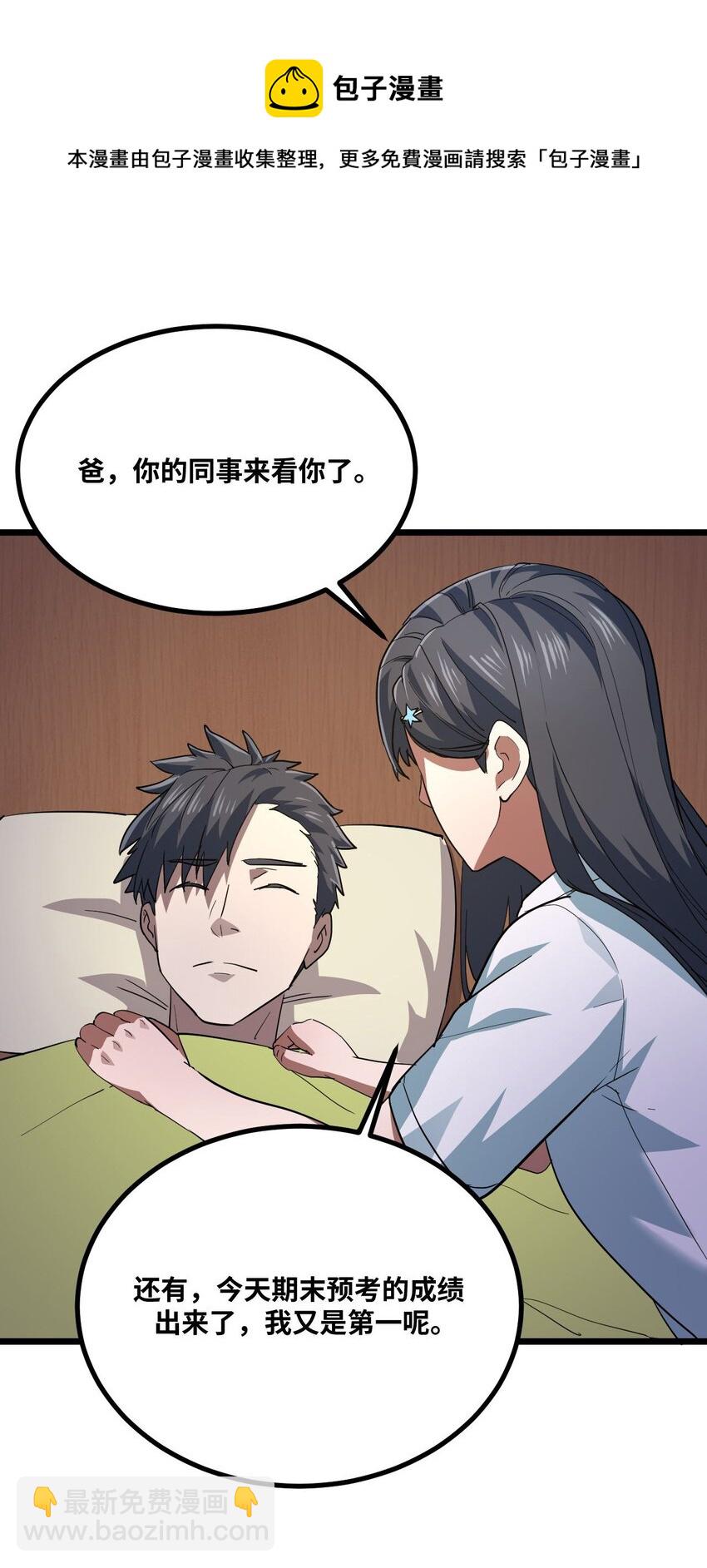 135话 苗疆篇0624