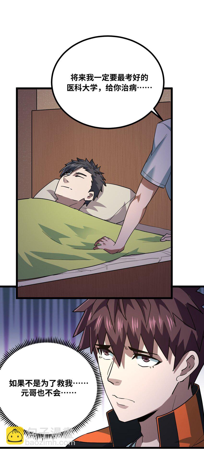 135话 苗疆篇0625
