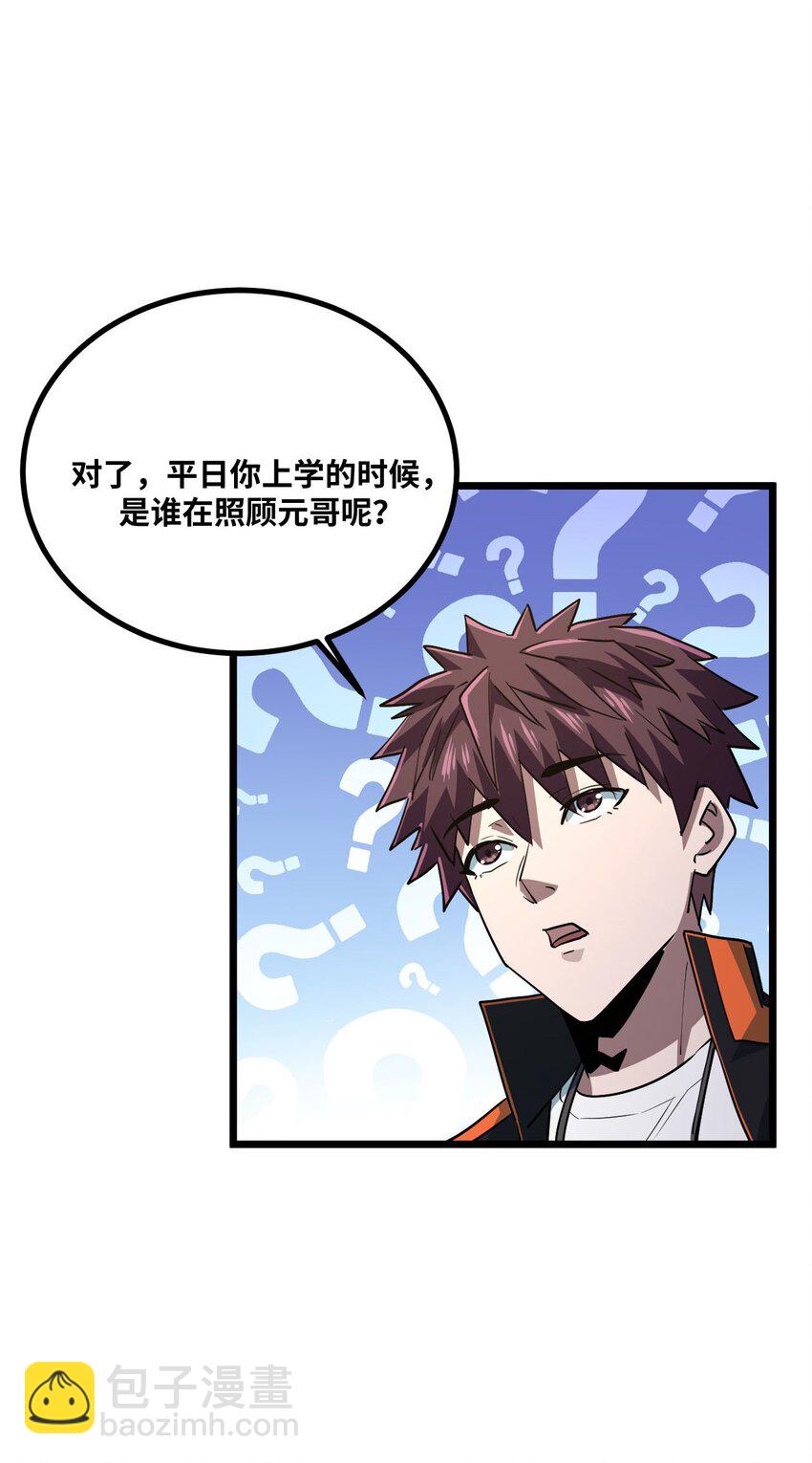 135话 苗疆篇0626