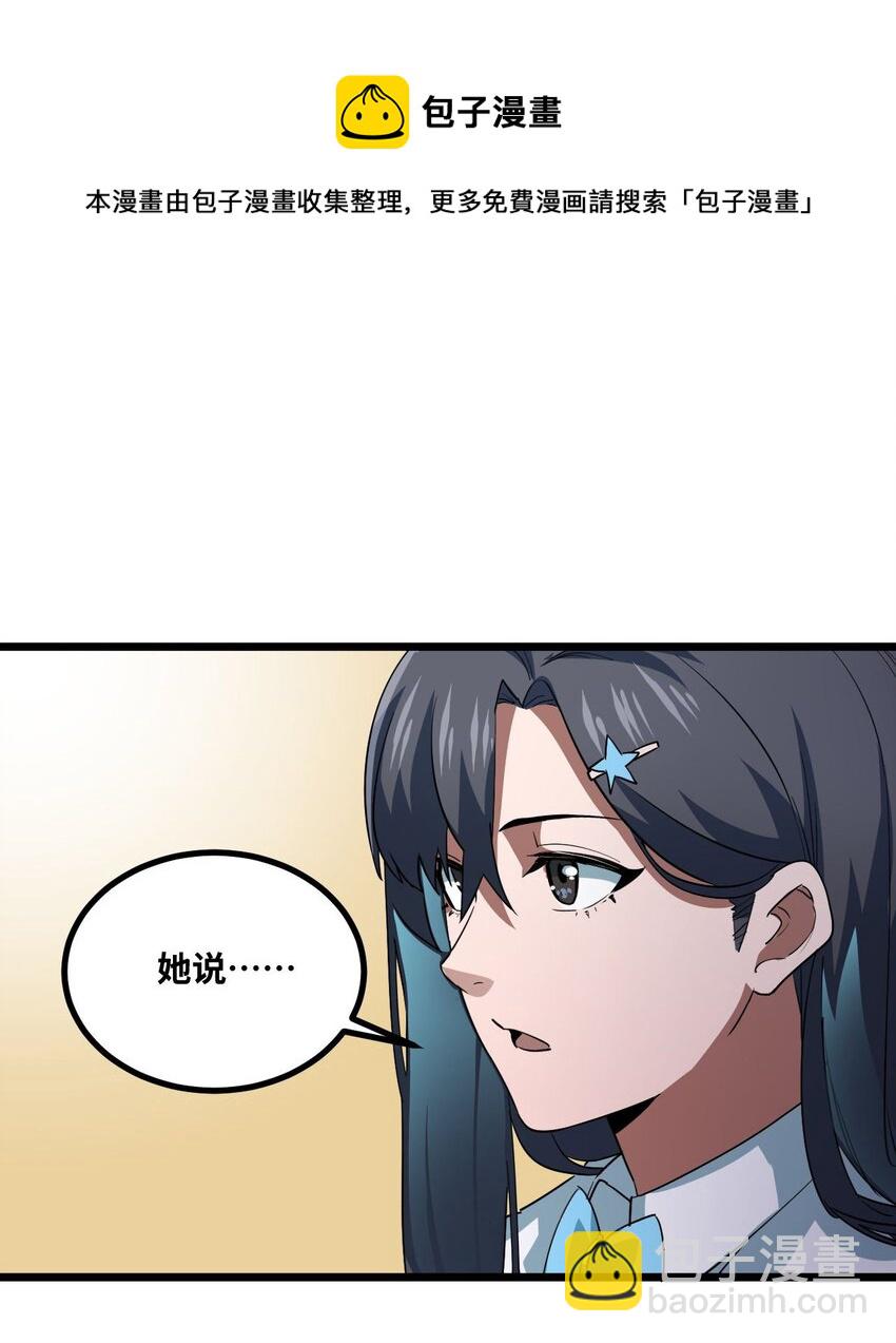 135话 苗疆篇0628
