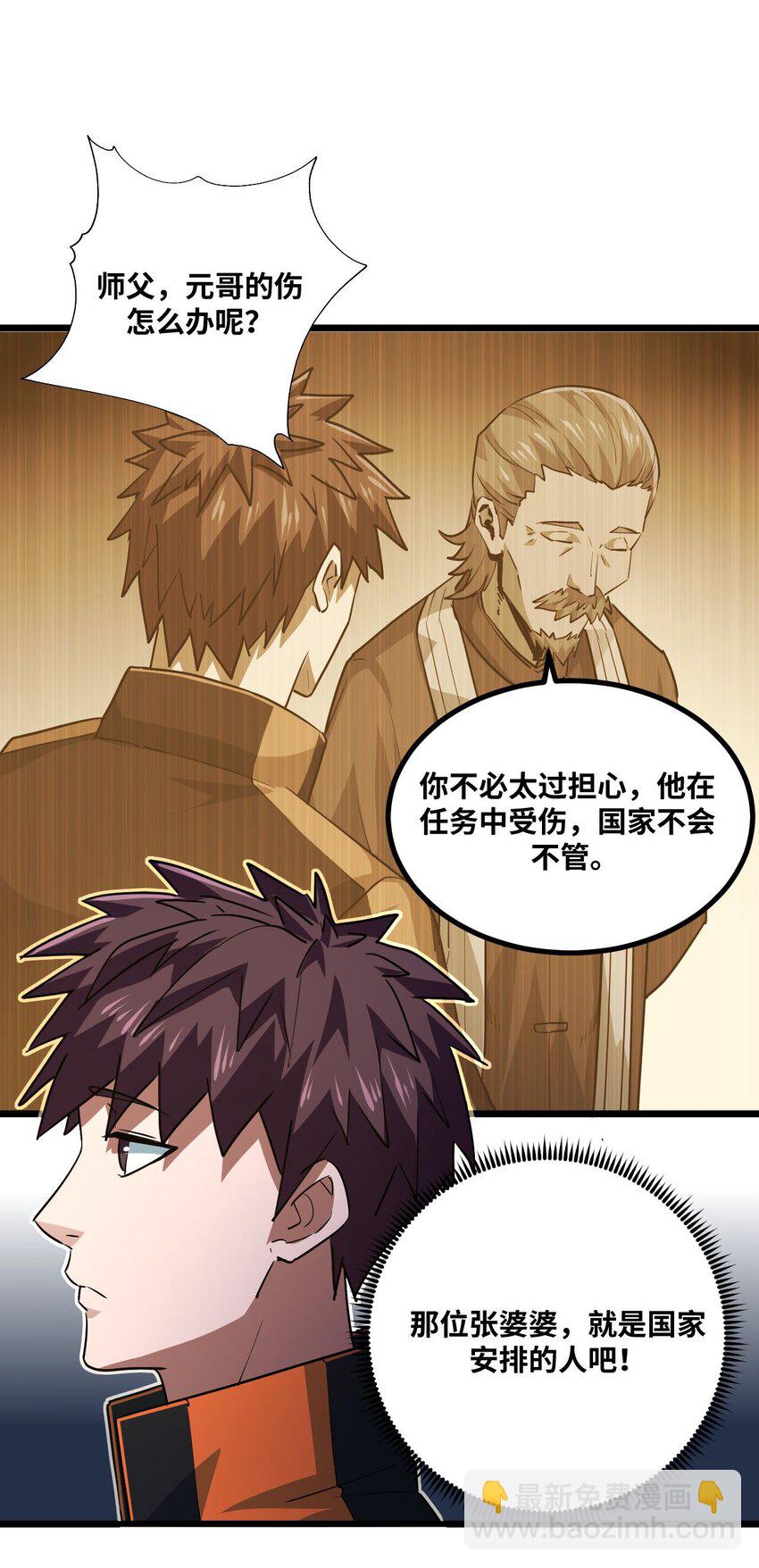135话 苗疆篇0631