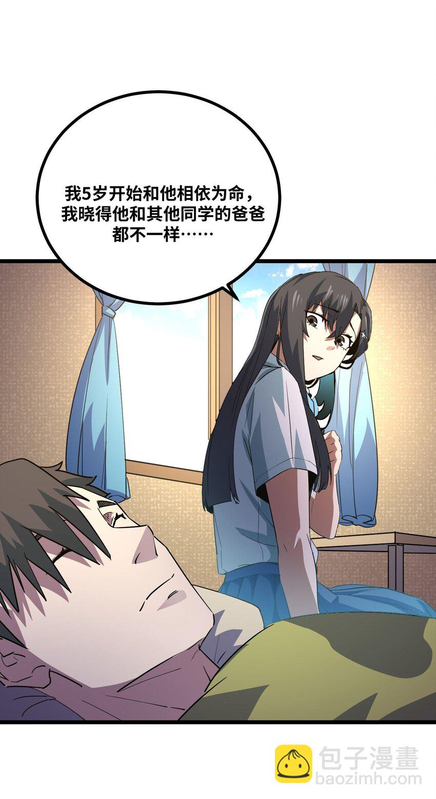 135话 苗疆篇0634