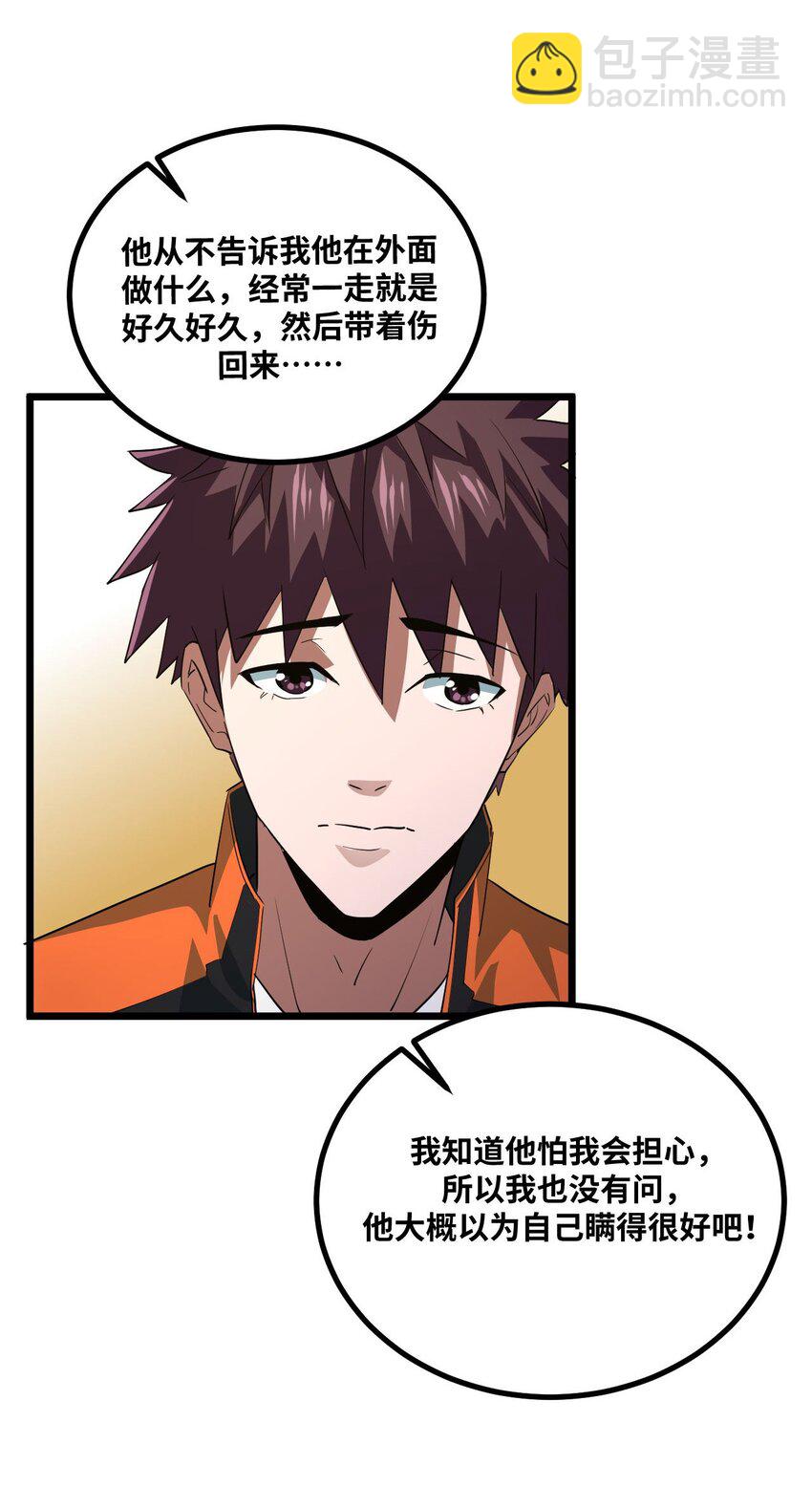 135话 苗疆篇0635