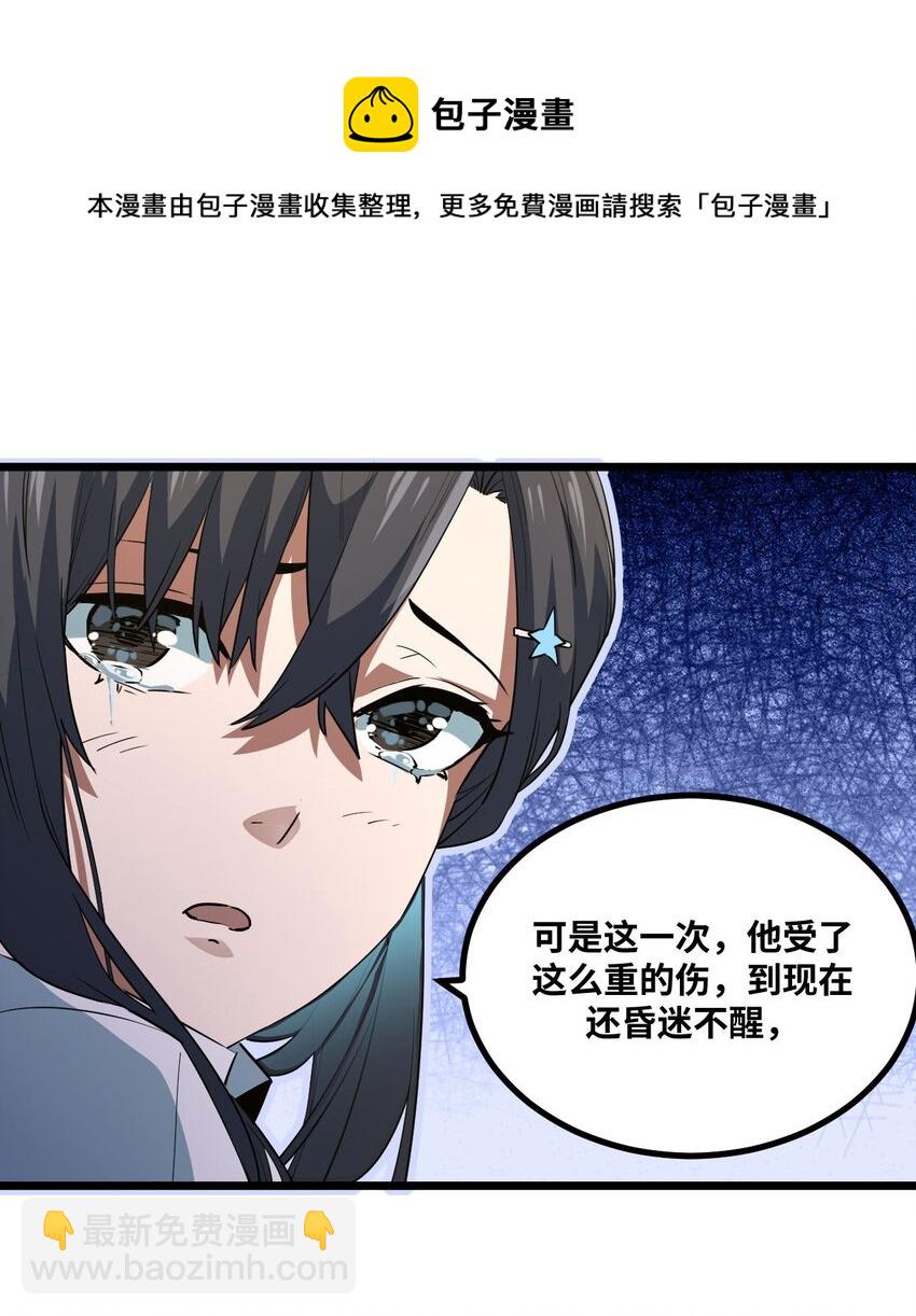 135话 苗疆篇0636