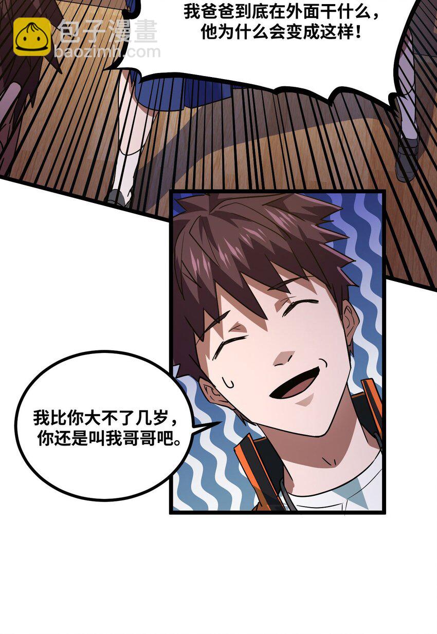135话 苗疆篇0638