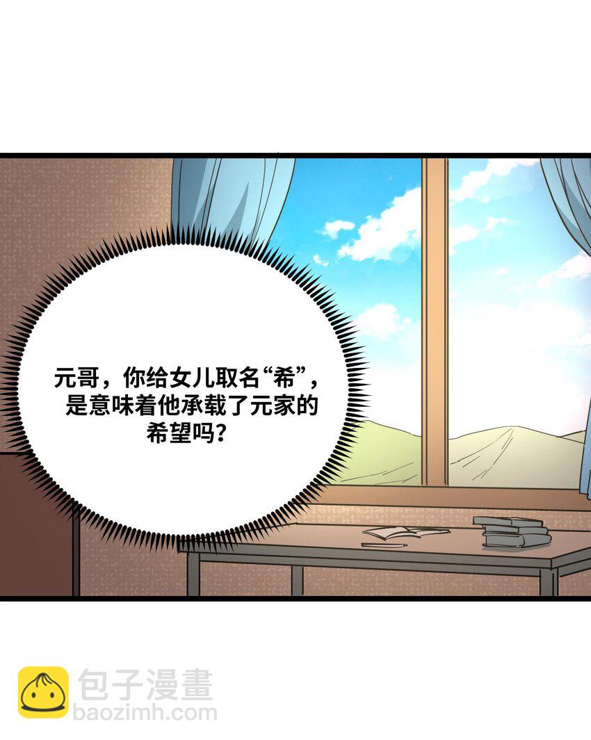 135话 苗疆篇0641