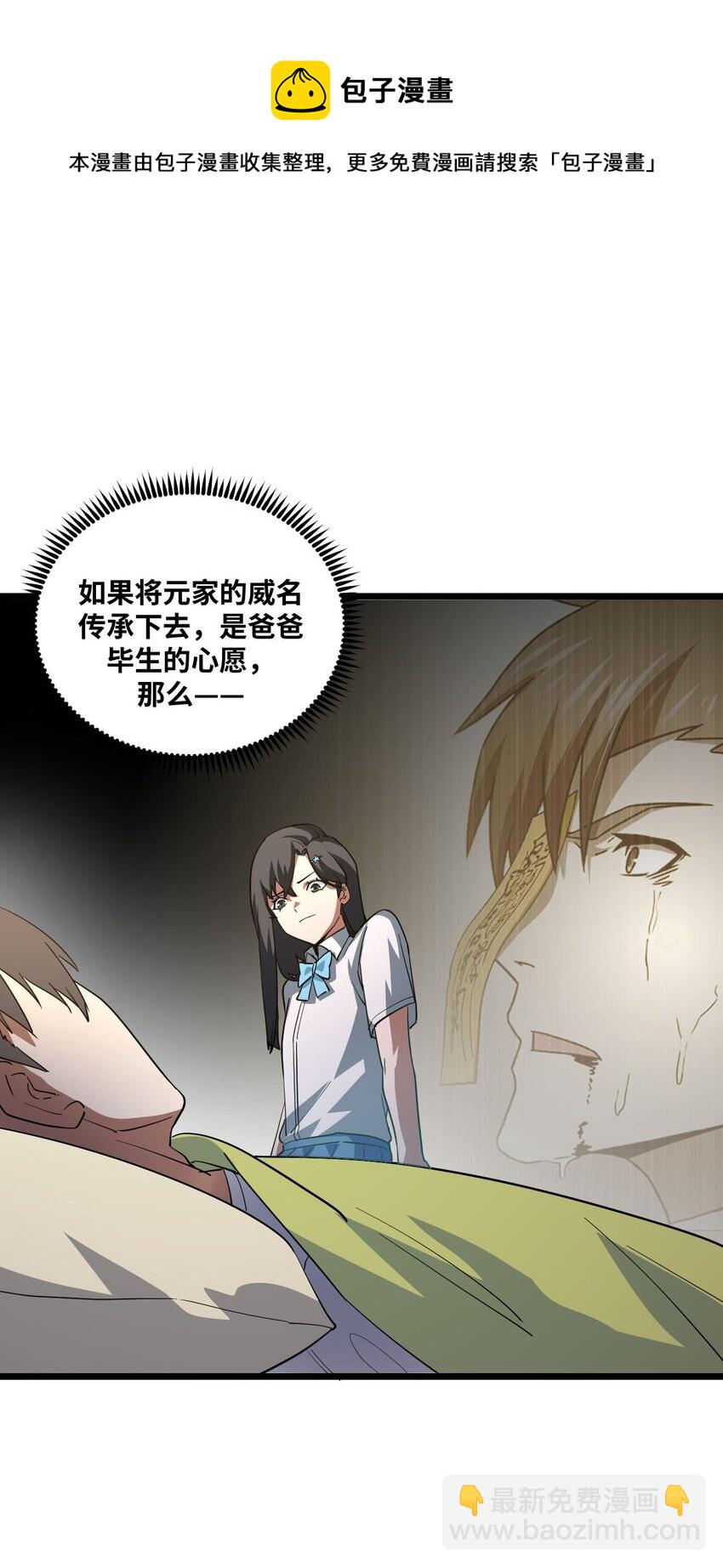 135话 苗疆篇0648