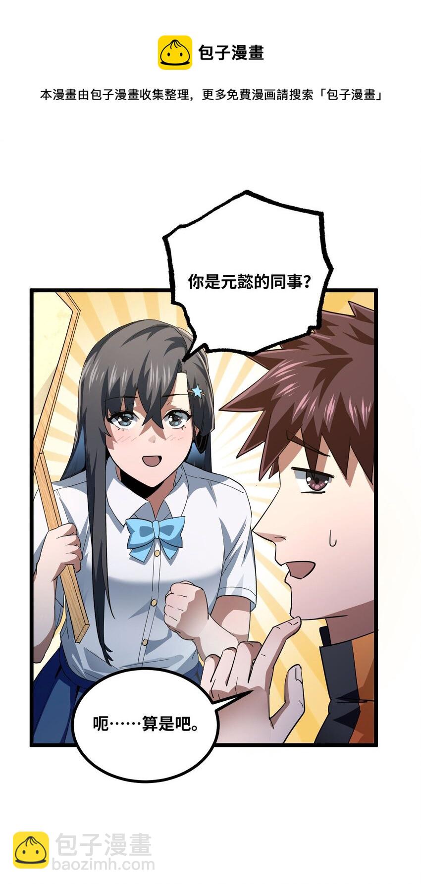 135话 苗疆篇068