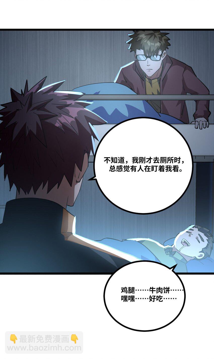 137话 苗疆篇0813