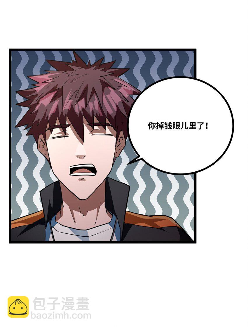 137话 苗疆篇0837