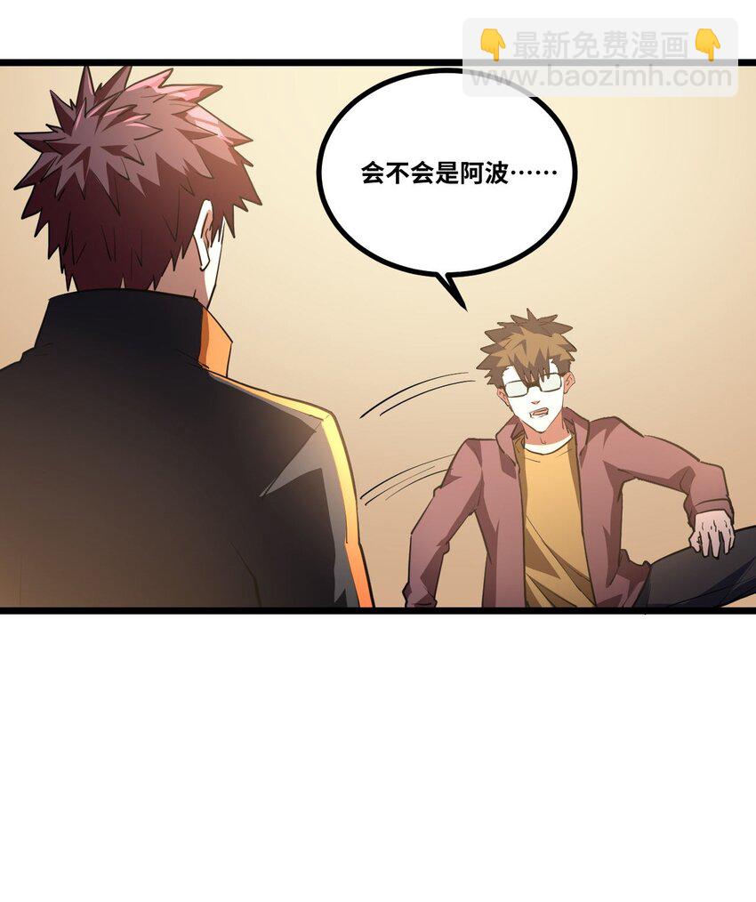 137话 苗疆篇0839