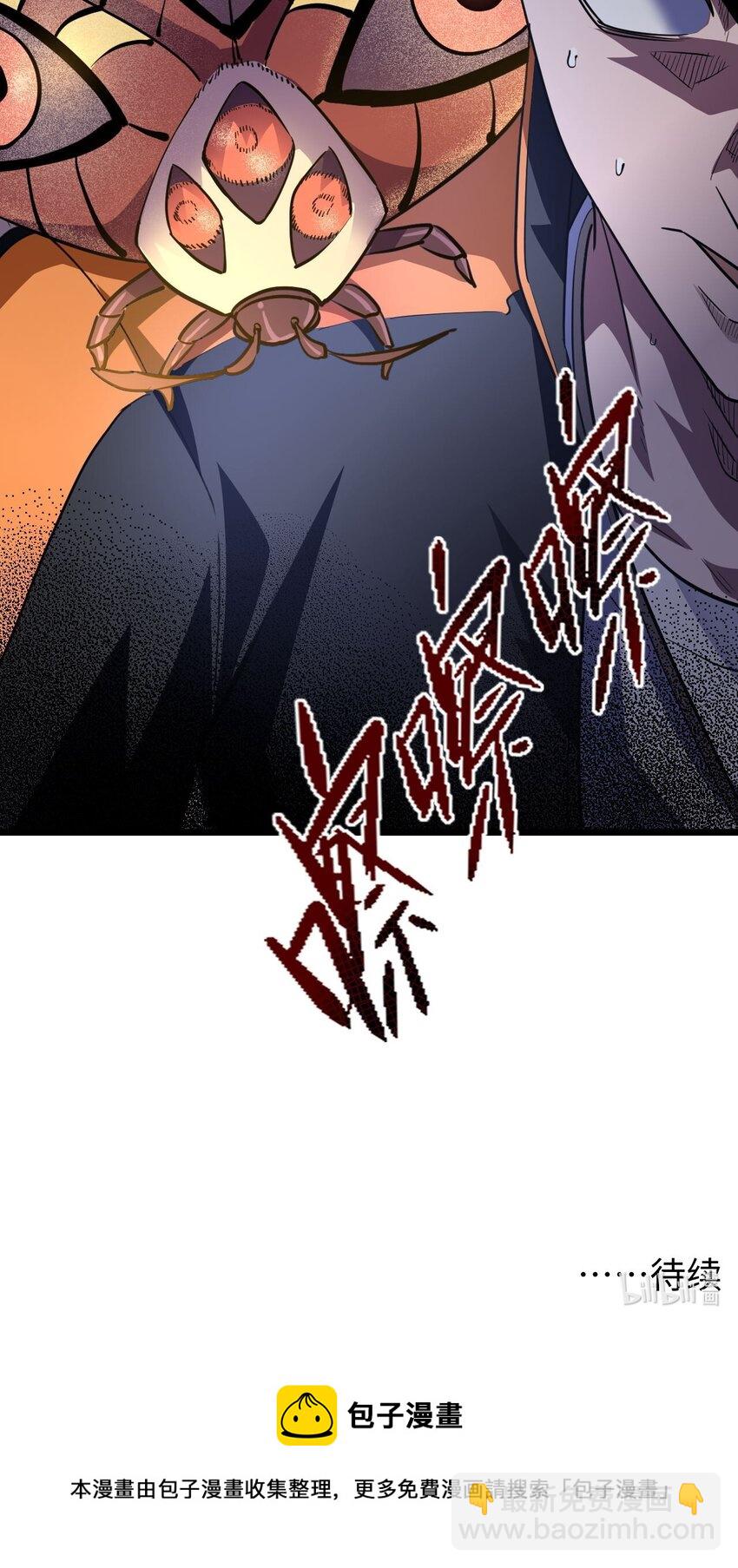 137话 苗疆篇0846