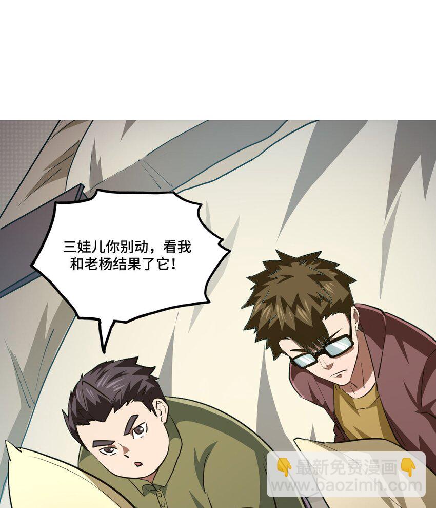138话 苗疆篇092