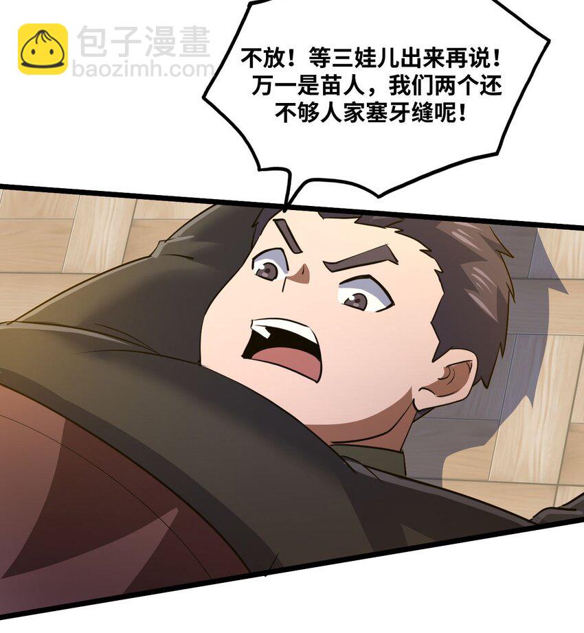 138话 苗疆篇0934