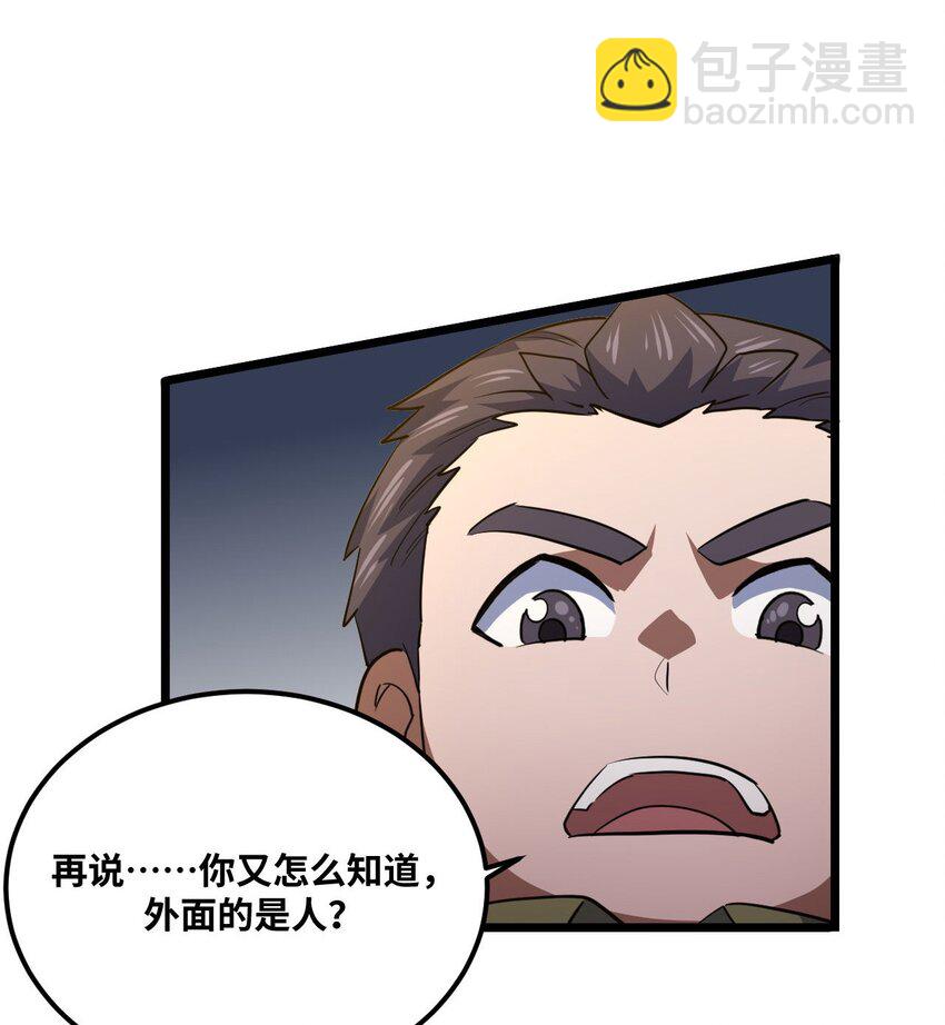 138话 苗疆篇0935