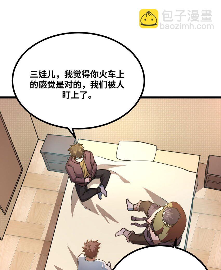 138话 苗疆篇0941