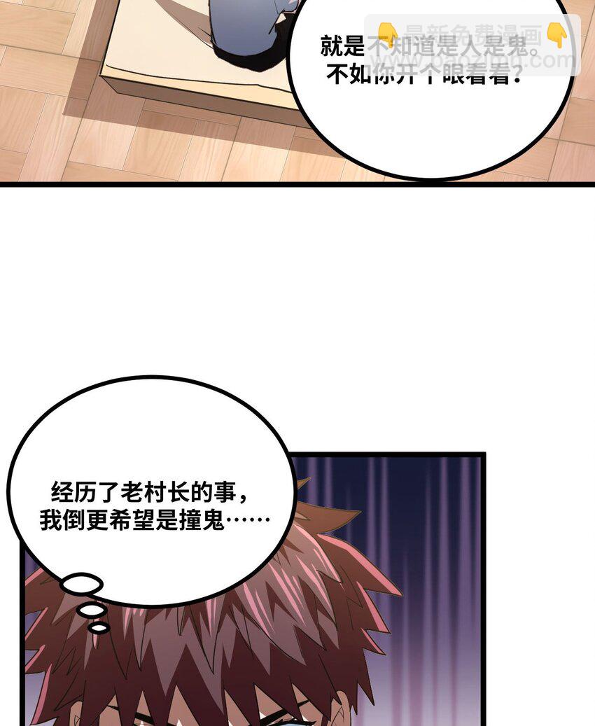 138话 苗疆篇0942