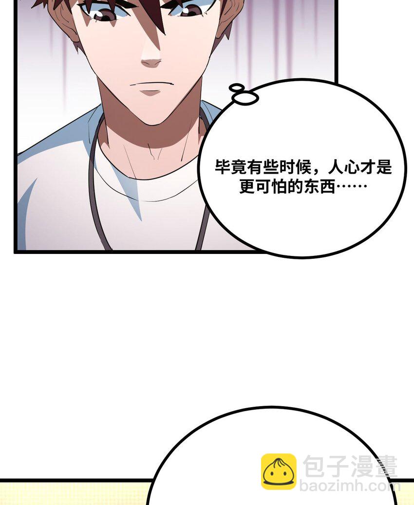 138话 苗疆篇0943