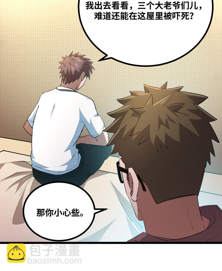 138话 苗疆篇0944