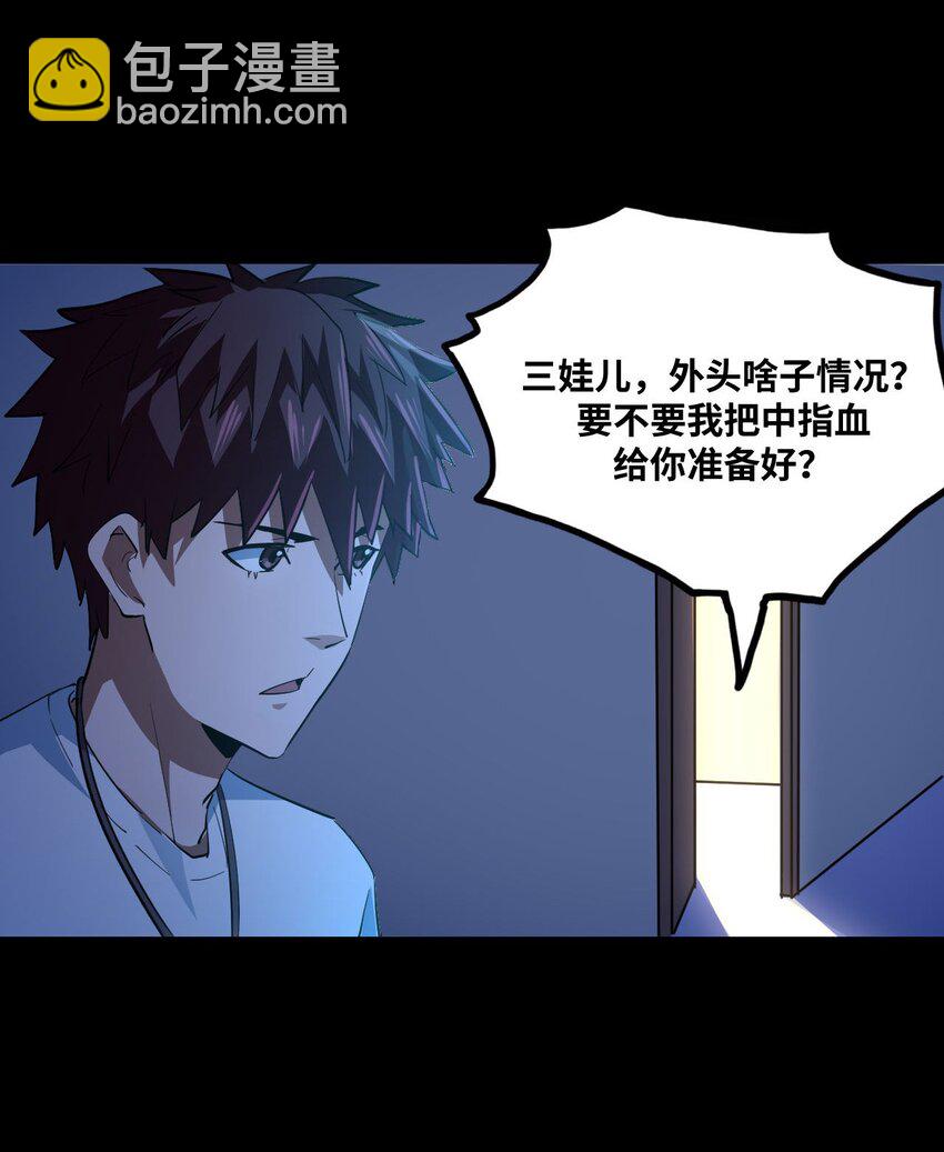 138话 苗疆篇0954