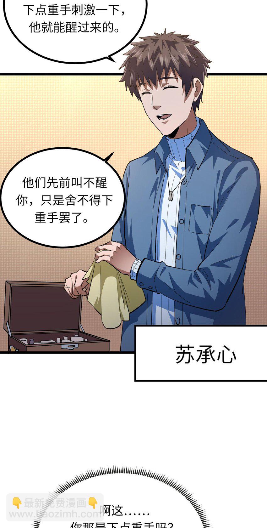 140话 苗疆篇1110